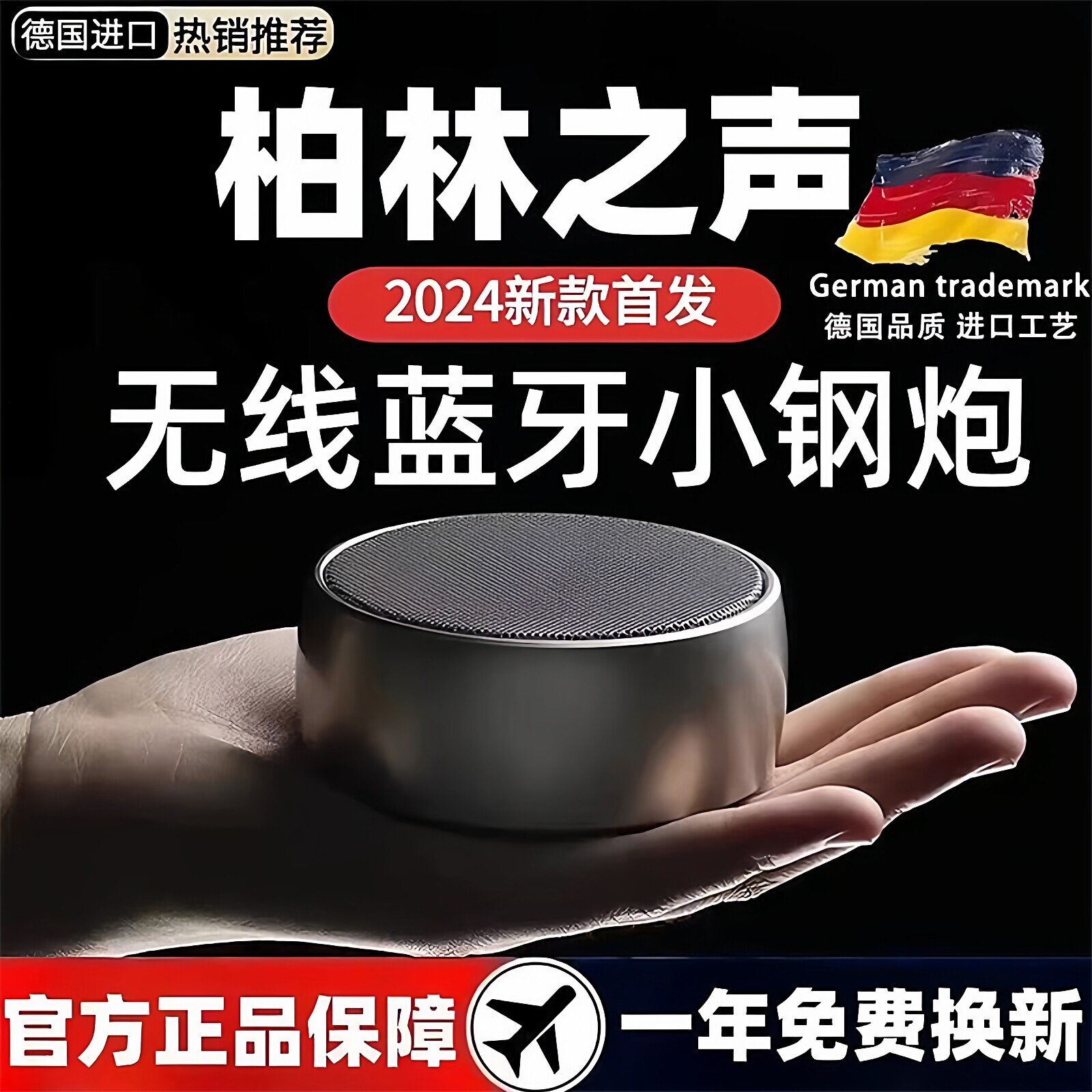 德国迷你蓝牙小音响无线低音炮音箱小型户外便携式插卡金属小钢炮