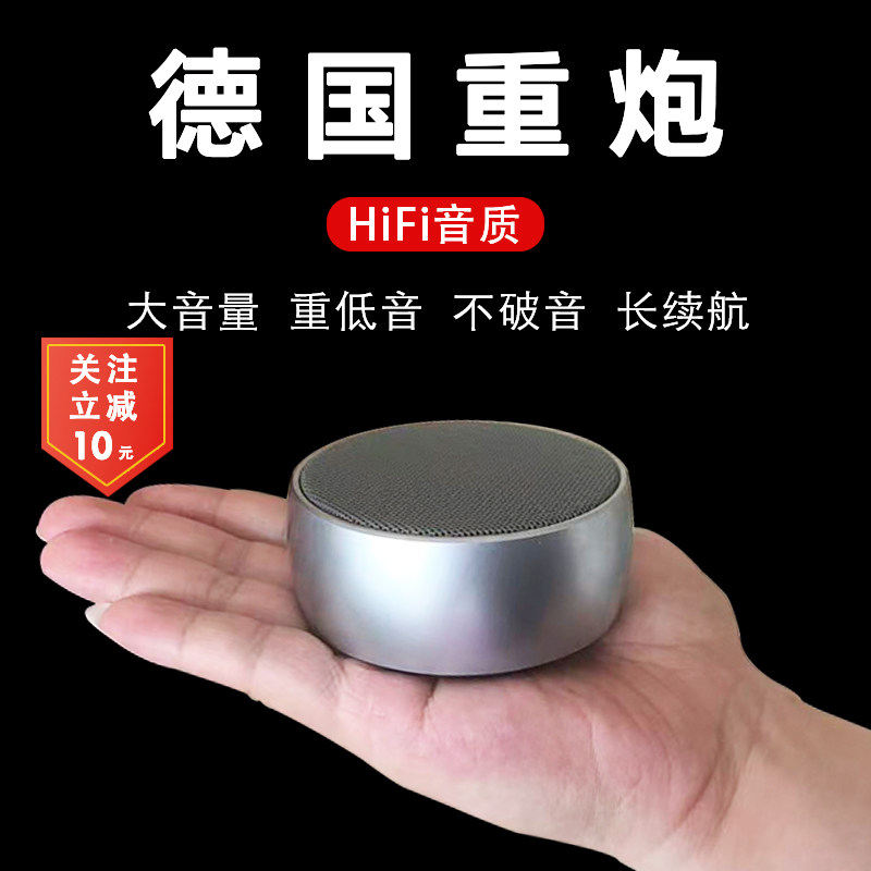 德国无线蓝牙音箱便携迷你音响高音质电脑家用户外车载插卡小钢炮