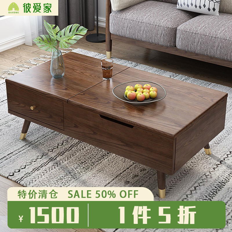 轻奢系列北欧风格茶几胡桃木色