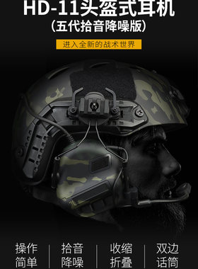 拾音降噪战术耳机WESTBIKING