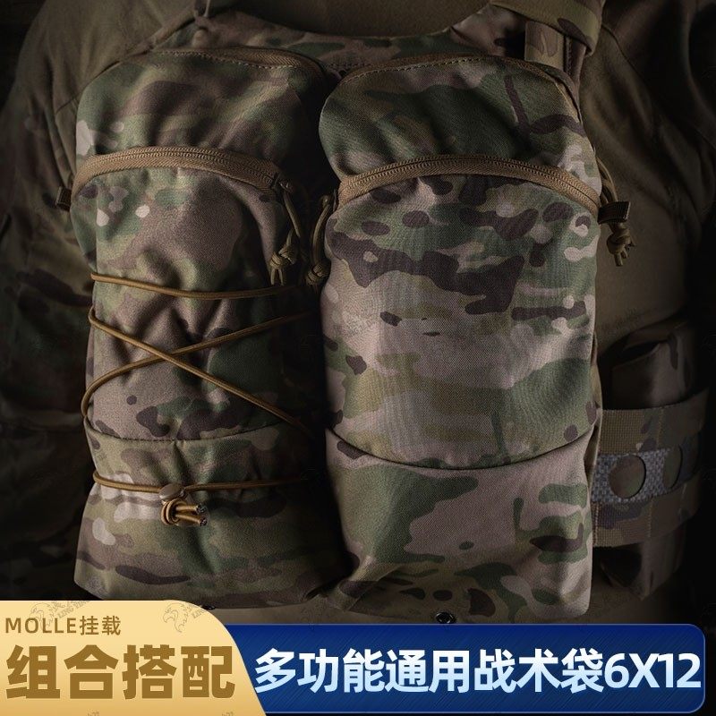 多功能迷彩通用战术袋6*12战术户外作战装备收纳弹力绳molle挂载,户外/登山/野营/旅行用品,其他包,淘宝优惠券,粉丝福利购,淘宝优惠卷