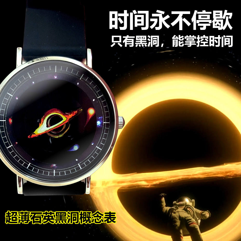 石英虫洞黑洞概念手表小众无指针腕表圆形休闲防水超薄创意个性