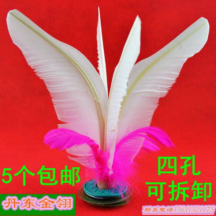 正品丹东金翎牌 四孔可拆装 毽子 毽球 花毽 鸡毛毽子好踢 耐踢