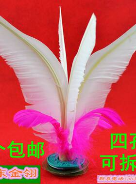 正品丹东四孔可拆装好踢鸡毛毽子