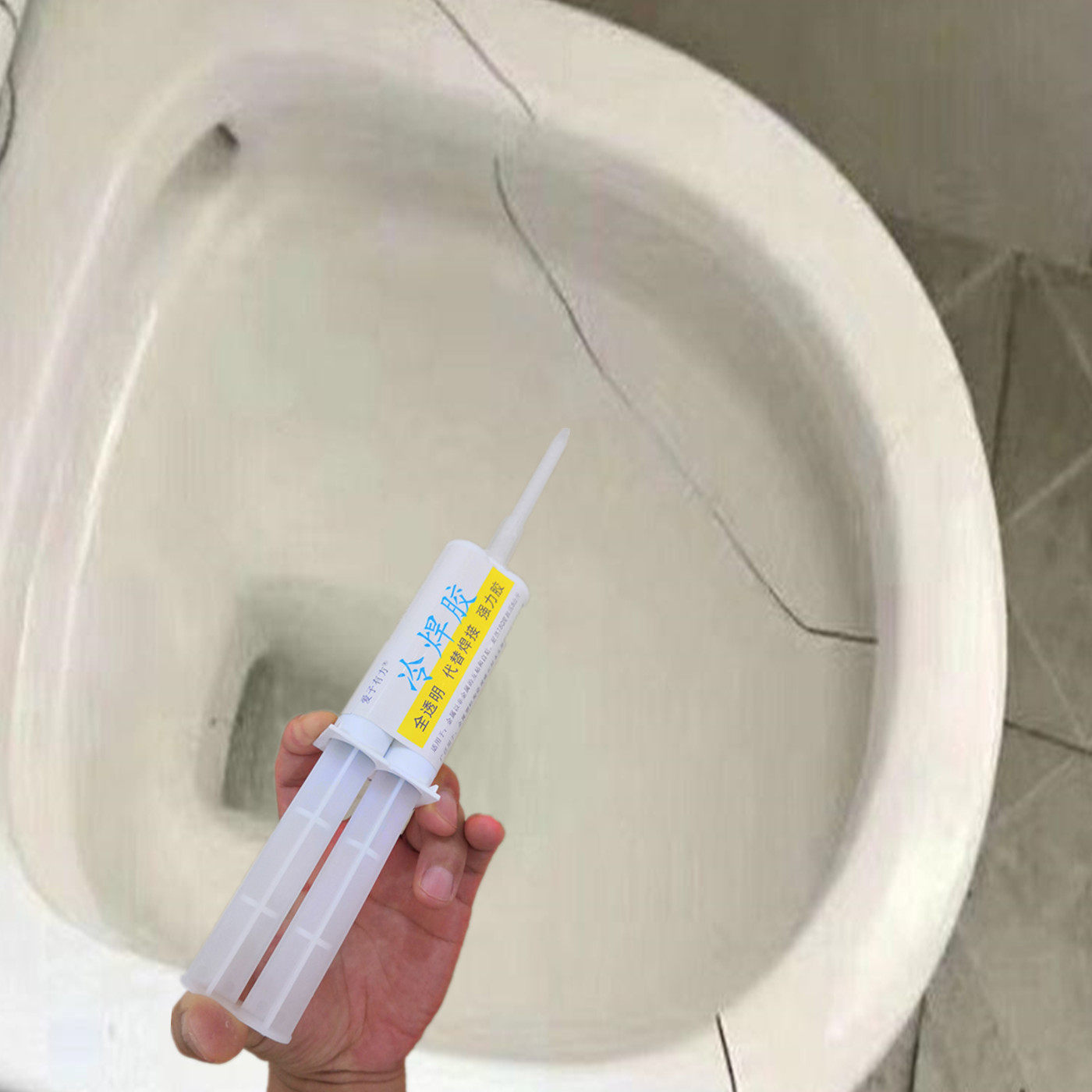 马桶冻裂了漏水修补胶水卫生间陶瓷坐便器热胀冷缩裂纹裂缝修复剂,工业油品/胶粘/化学/实验室用品,胶粘剂/胶水,淘宝优惠券,粉丝福利购,淘宝优惠卷