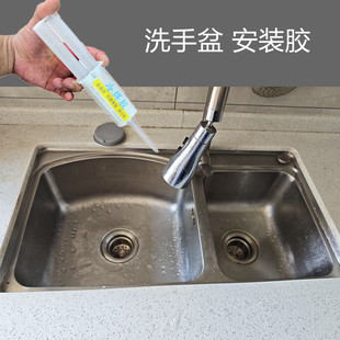 不锈钢洗手盆塌了粘接胶水厨房洗菜池洗碗盘台下盆掉了脱落固定胶
