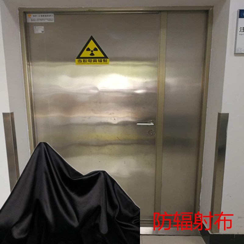 防辐射专用布防紫外线布电磁屏蔽布铅布实验室X光隔离布遮光挡布