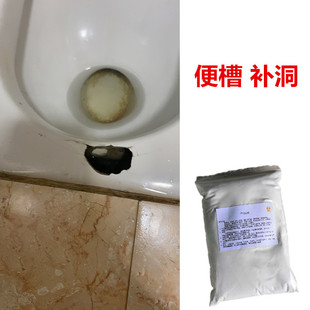 蹲便器砸破洞修补剂厕所陶瓷便槽破裂修复胶强力釉面防水耐搓刷洗