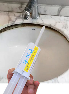 洗手台洗手盆脱落掉落修补修复粘接强力胶不变色抗压粘接修复修补