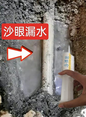 市政井下给水管带压补漏冷焊胶带