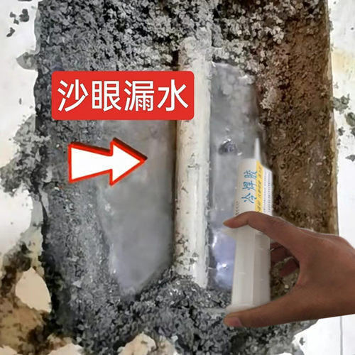 市政井下给水管带压补漏冷焊胶带
