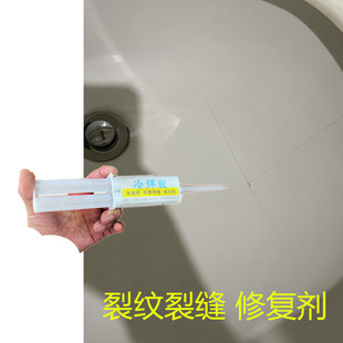 陶瓷洗手盆裂纹修复专用胶水洗脸盆开水烫裂化妆品瓶子砸裂修复胶