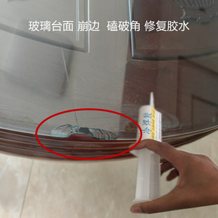 钢化玻璃边缘破损修复胶透明无味50ml小瓶装带工具展柜切口防割手