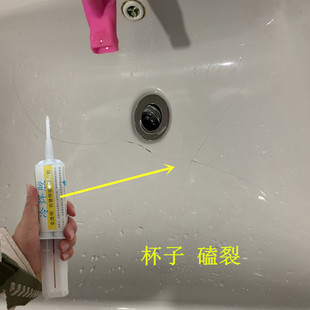 陶瓷洗面盆洗杯子磕裂修复专用胶水洗手盆化妆品瓶子砸裂了修补胶