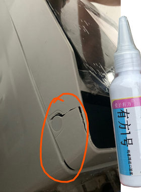 强力胶防水补漏内桶补洞超级牢固