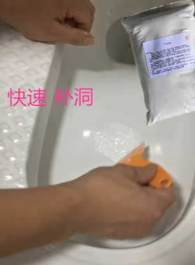 厕所便盆破洞修补胶卫生间蹲便器破裂烂了修复膏白色防水马桶补洞