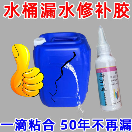 吨桶储水罐补漏胶塑料桶专用胶水
