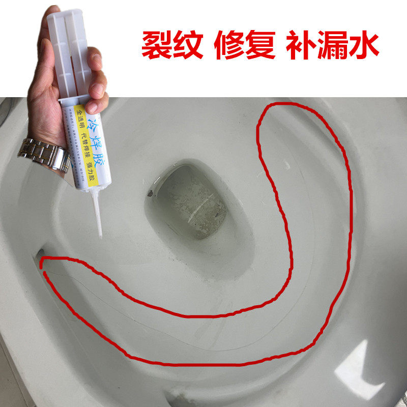 修补卫生间陶瓷坐便器裂缝漏水专用胶水厕所马桶后水箱裂纹沾合剂