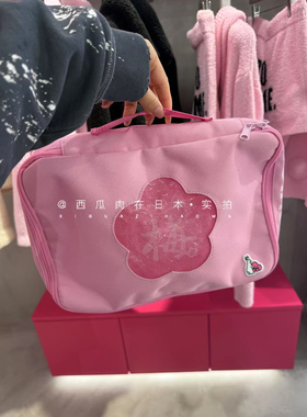 日本订购 fr2梅系列限定 粉红色洗漱包化妆包套装 一套两个