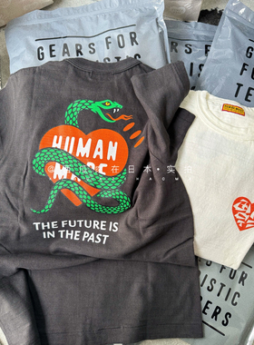 国内现货HUMAN MADE TSURIAMI SWEATSHIRT 蛇图形蛇年限定短袖T恤