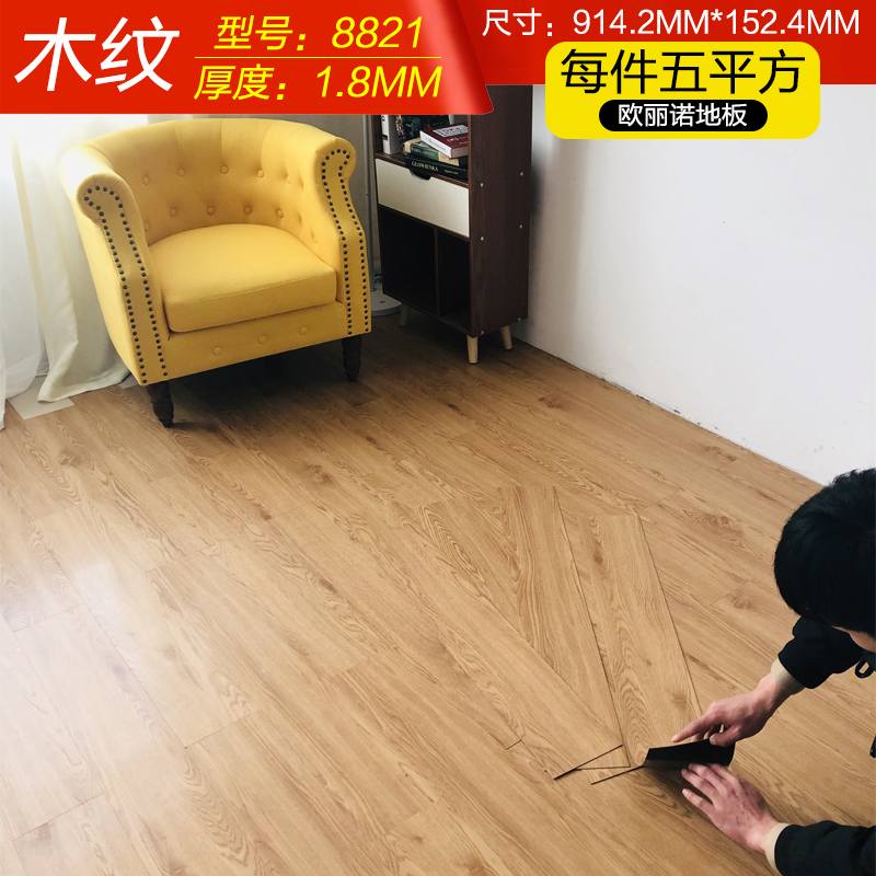 自粘木纹地板贴耐磨防水