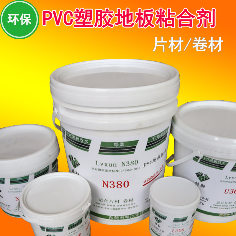 pvc地板粘合剂专用胶水