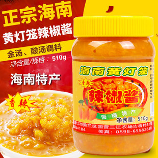 海南三亚特产炎席黄灯笼辣椒酱510g商用蒜蓉香辣酸汤金汤肥牛调料