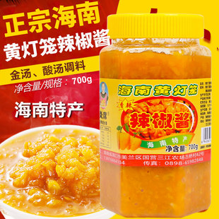 海南特产炎席黄灯笼辣椒酱700g蒜蓉香辣下饭酸汤金汤肥牛调味料