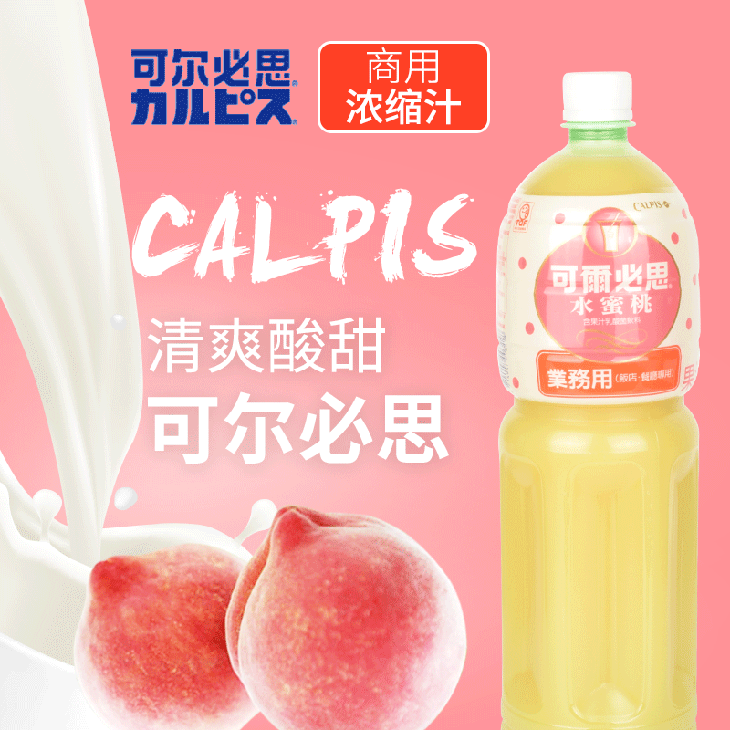 进口浓缩液白桃日本苏打汽水