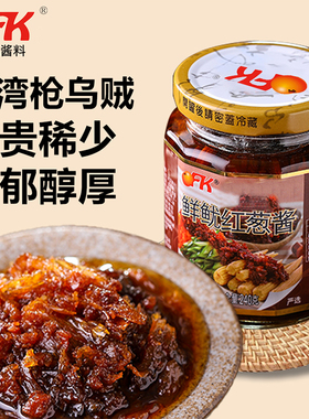 OFK台湾进口鲜鱿红葱酱复合调味酱胃240g*1罐鱿鱼酱下饭拌酱