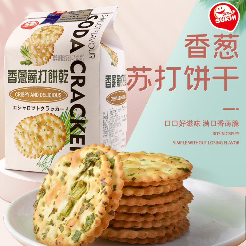 台湾原装SUKHI胡椒香葱苏打饼干252g休闲茶点进口零食下午茶点心