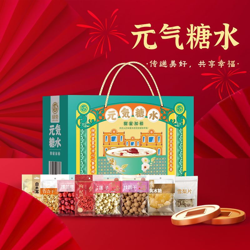 绿帝元气糖水礼盒900g桂圆莲子百合银耳枸杞雪梨枣夏日解暑糖水