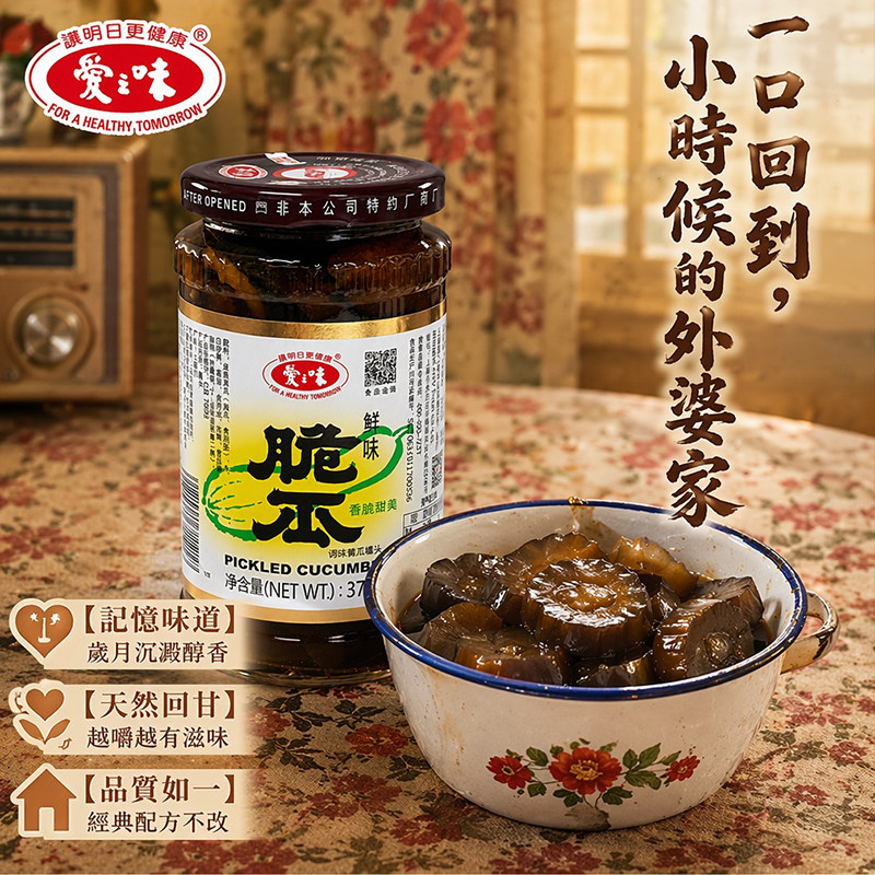 爱之味脆瓜开味香脆甜爽腌黄瓜早餐配粥咸菜开罐即食素食酱菜370g