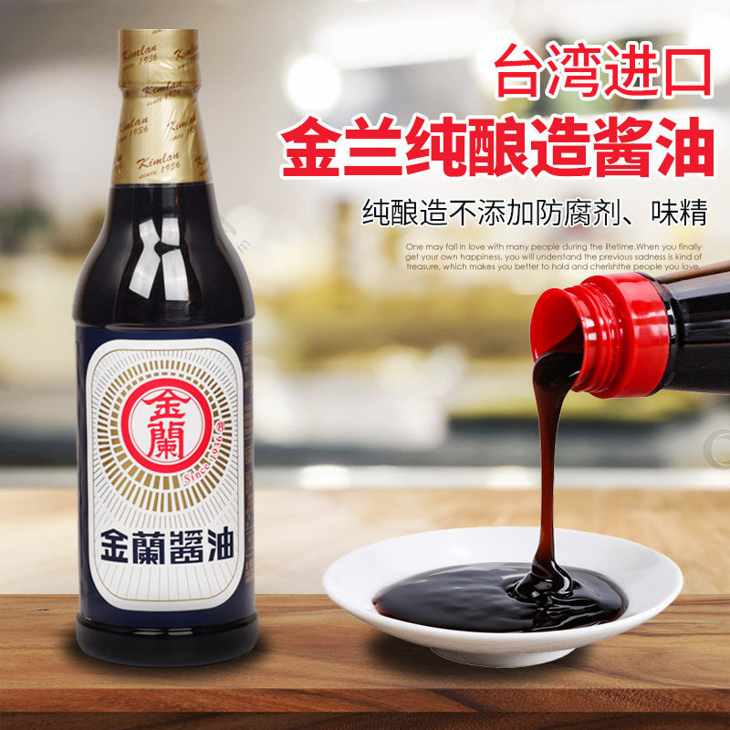 台湾进口金兰纯酿造酱油590ml黄豆家用不添加反腐剂凉拌卤肉饭