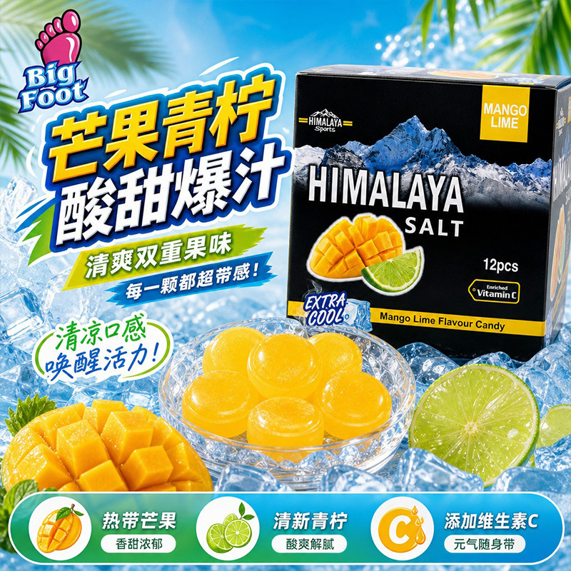 马来西亚进口大马碧富芒果青柠糖15g开车办公随身清爽水果维C硬糖