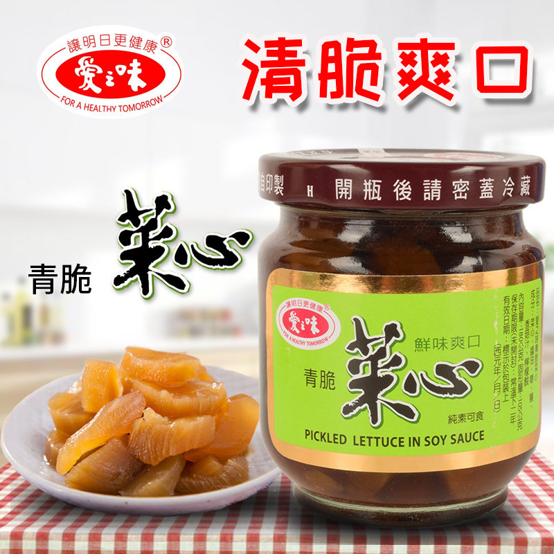 台湾爱之味青脆菜心180g下饭酱菜鲜脆小菜心泡菜早餐咸菜