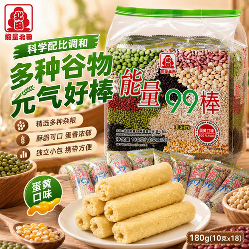 北田能量99棒蛋黄口味台湾粗粮米果卷非油炸夹心棒早餐解馋零食