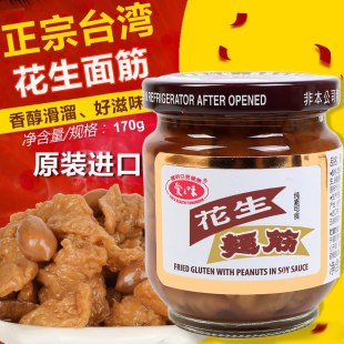 买2包邮 台湾进口爱之味土豆面筋花生面筋170g纯素食下饭酱菜罐头