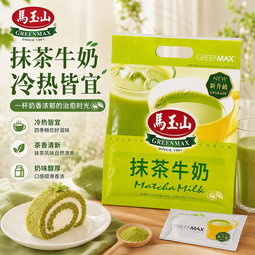 台湾进口马玉山抹茶牛奶粉210g居家办公旅行冷热双冲抹茶奶冲调粉