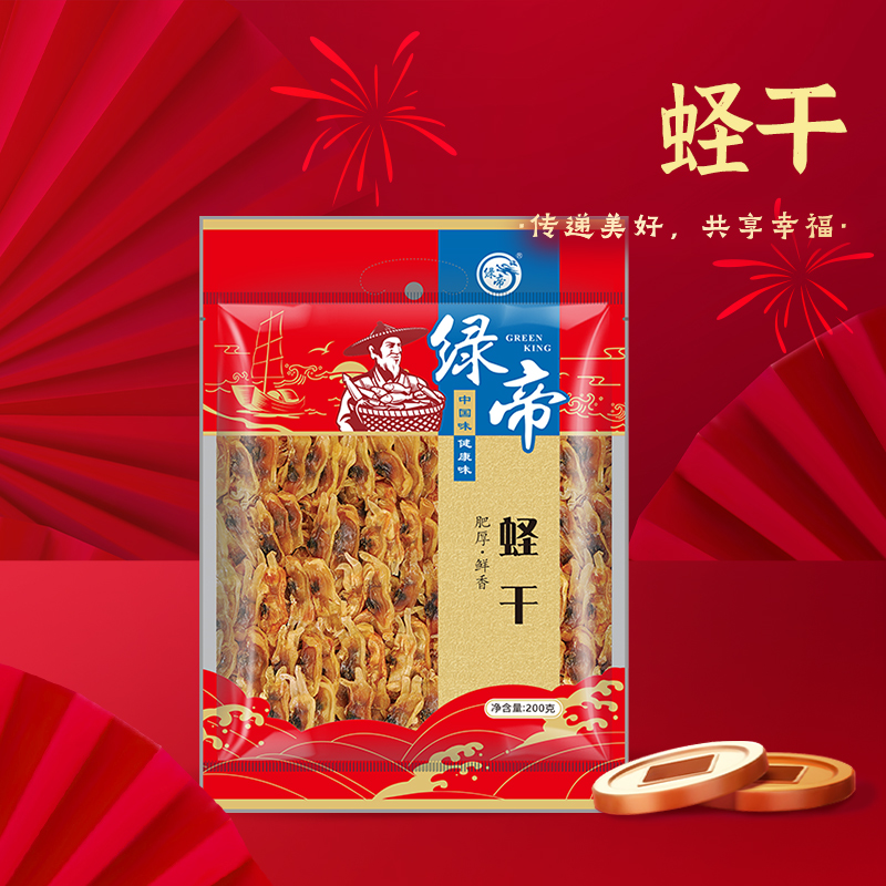 绿帝蛏干200g福建特产晒干蛏子水产干货炒菜煮粥提鲜海产品送礼