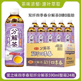 台湾进口爱之味四季春双纤分解茶山590ML清爽凉茶0脂0糖无糖饮料