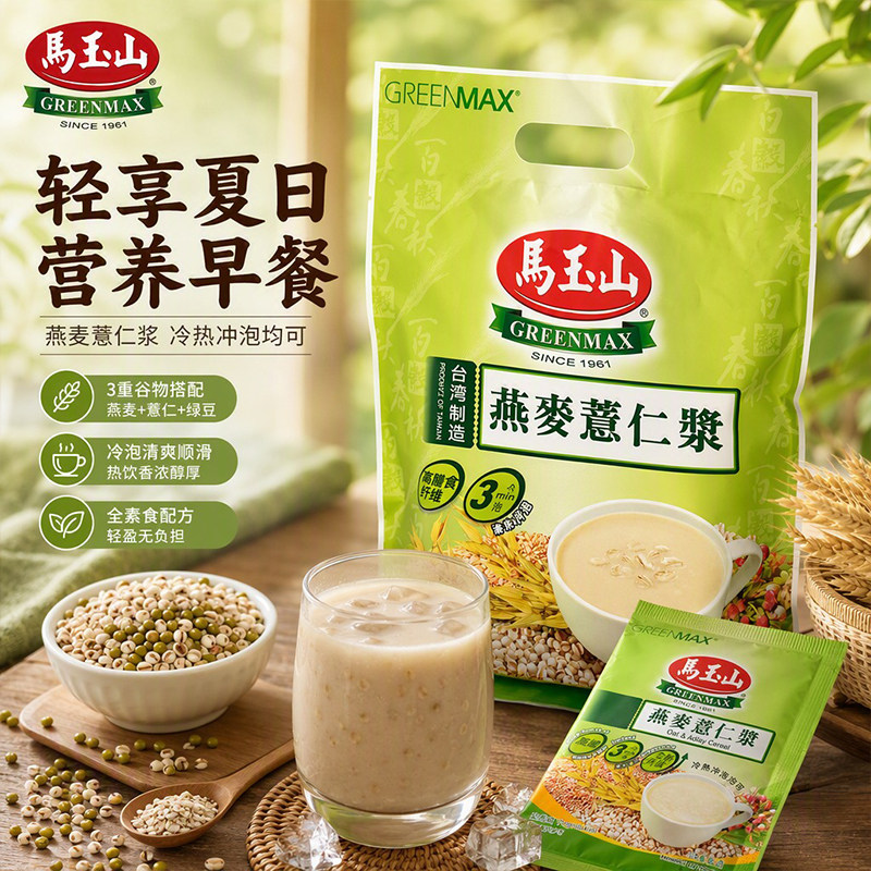 马玉山燕麦薏仁浆12小包冷热双泡谷物浆粉素食代餐速冲饮品360g