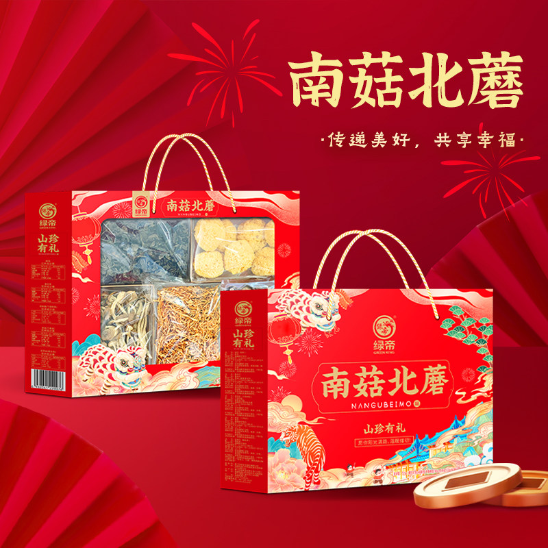 绿帝南菇北蘑菌菇礼盒655g茶树菇虫草花菌菇煲汤炖汤干货特产礼盒