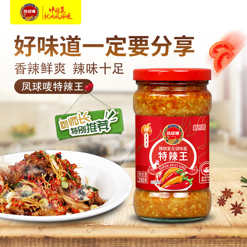 凤球唛特辣王290g蒜蓉辣椒酱下饭菜拌面拌饭酱炒菜蘸酱辣椒酱,粮油调味/速食/干货/烘焙,辣椒酱,淘宝优惠券,粉丝福利购,淘宝优惠卷