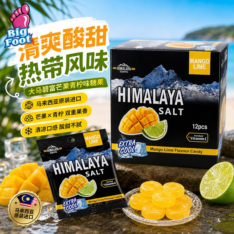 大马碧富马来西亚原装进口芒果青柠味糖果整盒囤货清凉水果硬糖