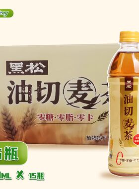 台湾黑松油切麦茶500ml
