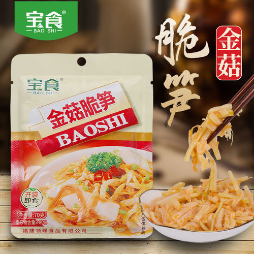 金菇整箱下饭小包装不辣宝食