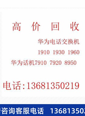 eSpace 7910 7910-C 7920 7950 7960 SIP IP POE 网