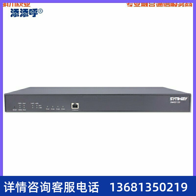 三汇模拟语音网关SMG2030 可实现GSM/CDMA/WCDMASIP话机