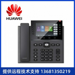华为eSpace 7920 网络电话机SIP POE供电  话机 千兆双网口